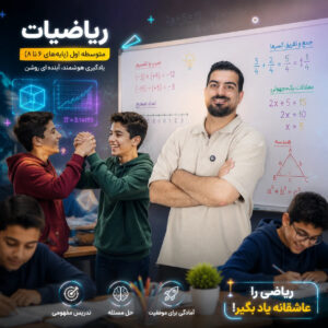 پکیج جامع ستارگان هشتم